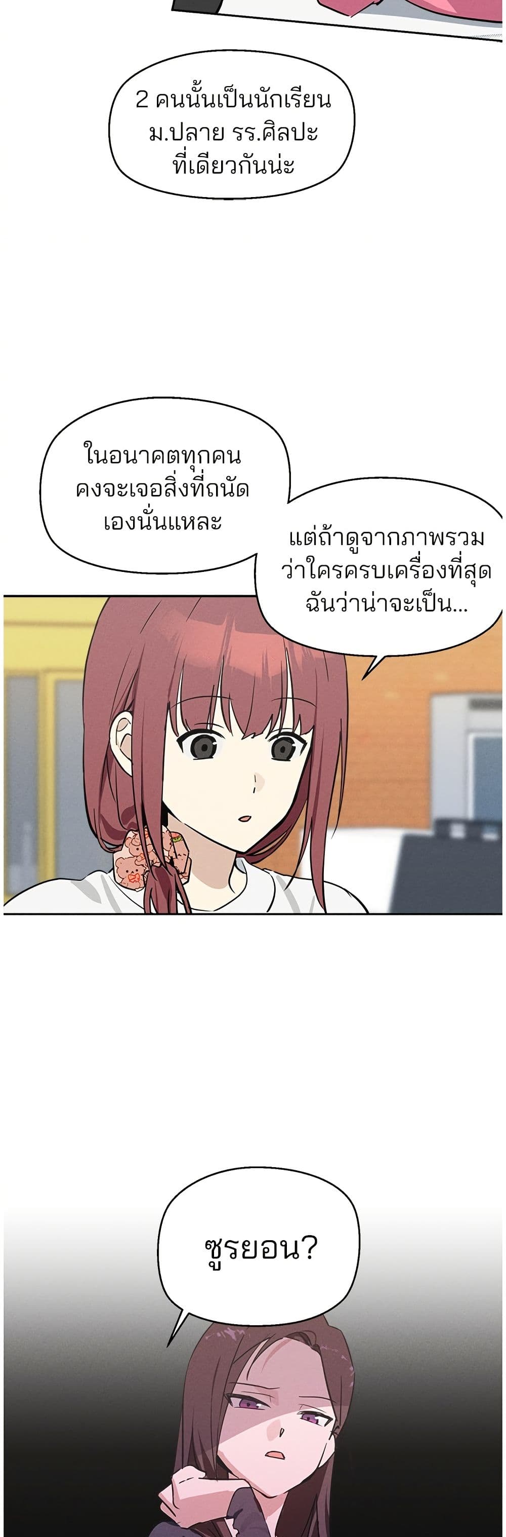 Today's Han Yoil is a Woman page 35