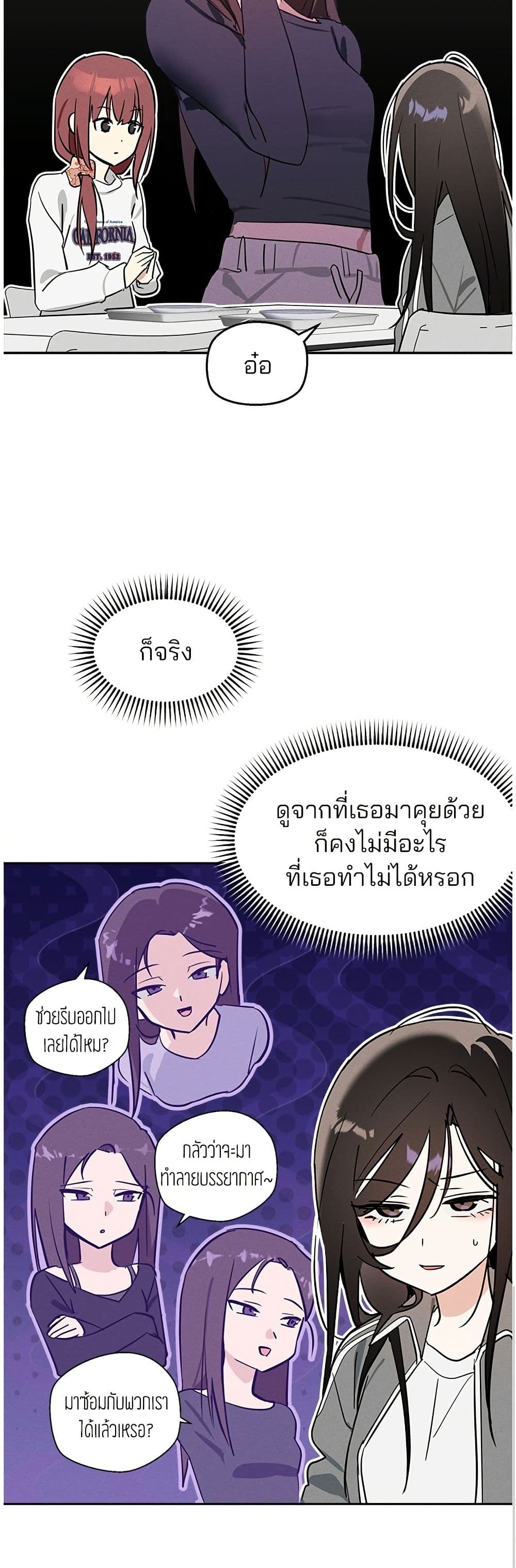 Today's Han Yoil is a Woman page 36