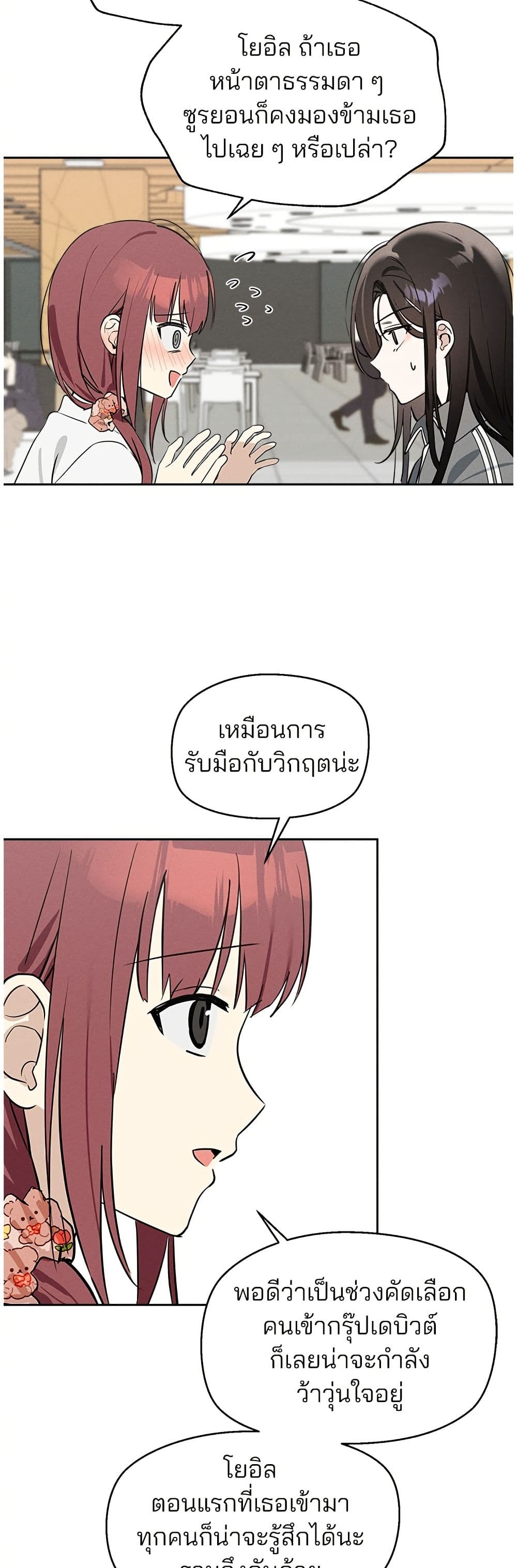 Today's Han Yoil is a Woman page 39