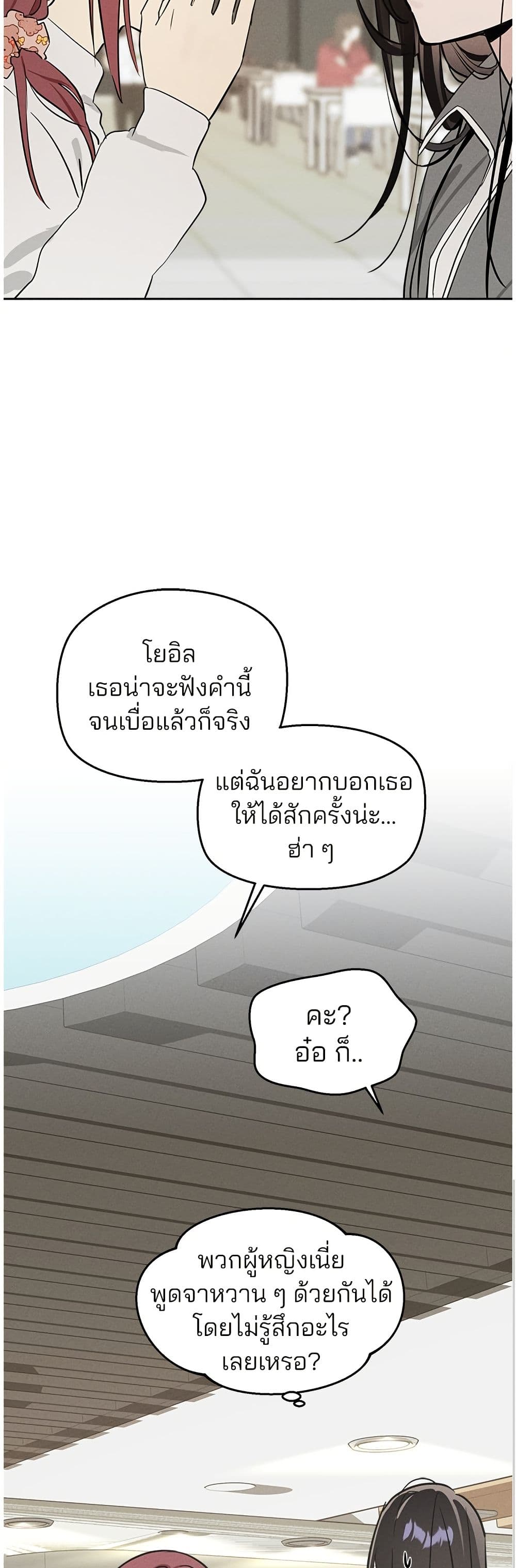 Today's Han Yoil is a Woman page 41