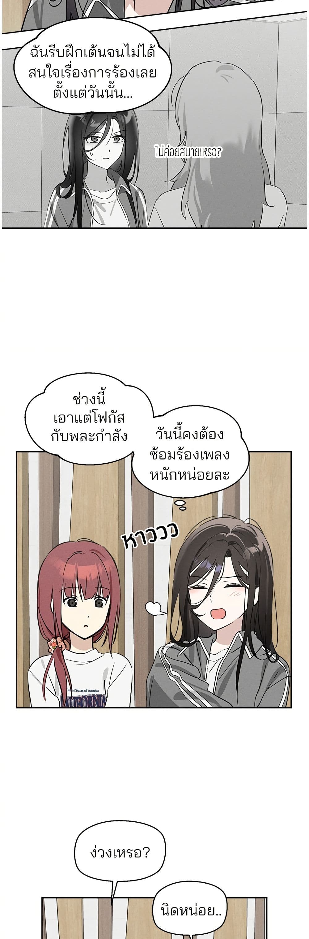 Today's Han Yoil is a Woman page 44