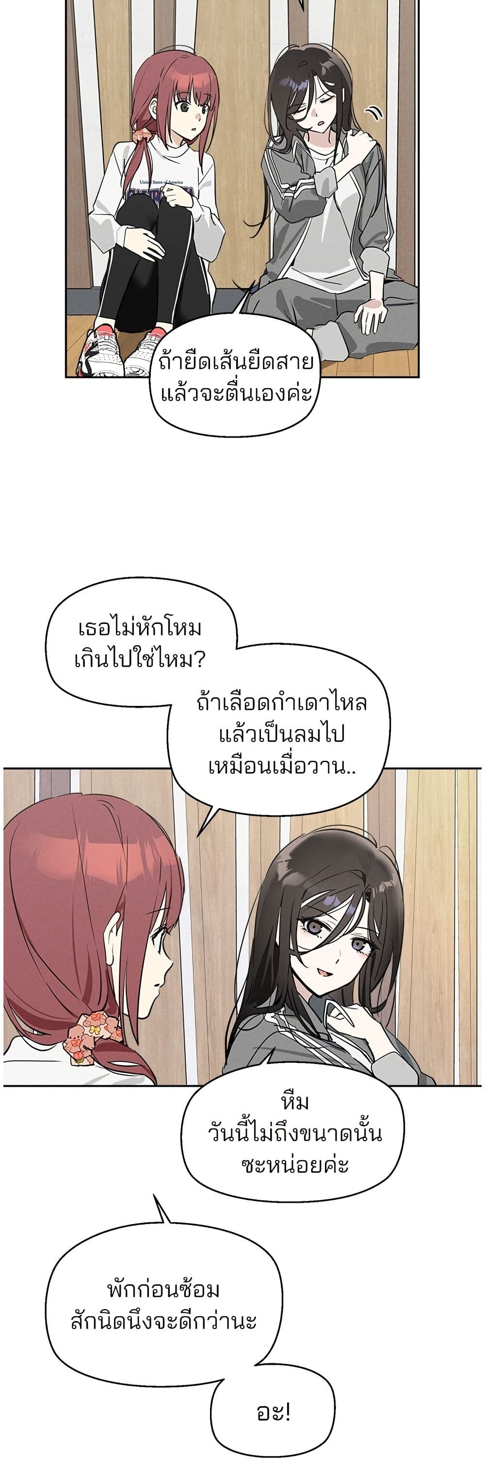 Today's Han Yoil is a Woman page 45