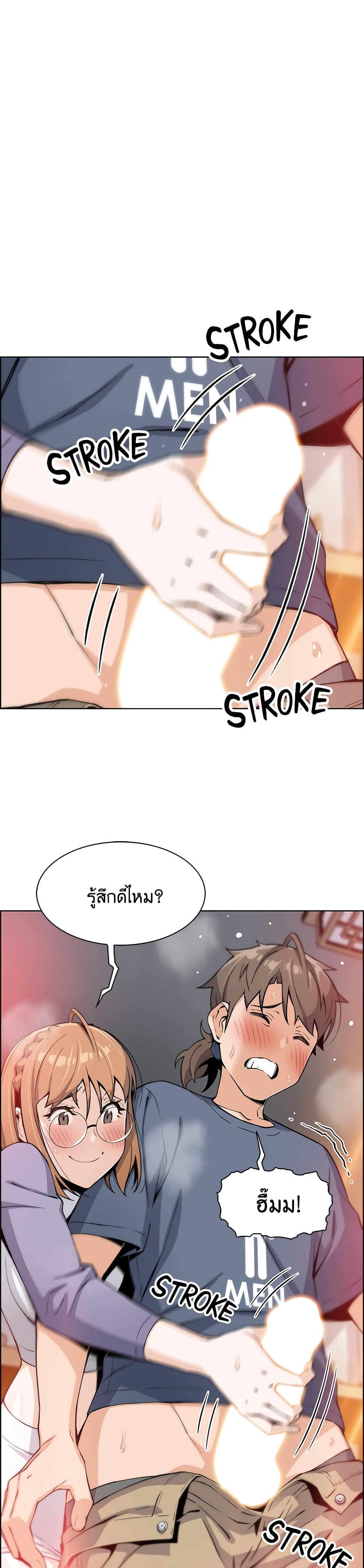 Tofu Shop Beauties page 1