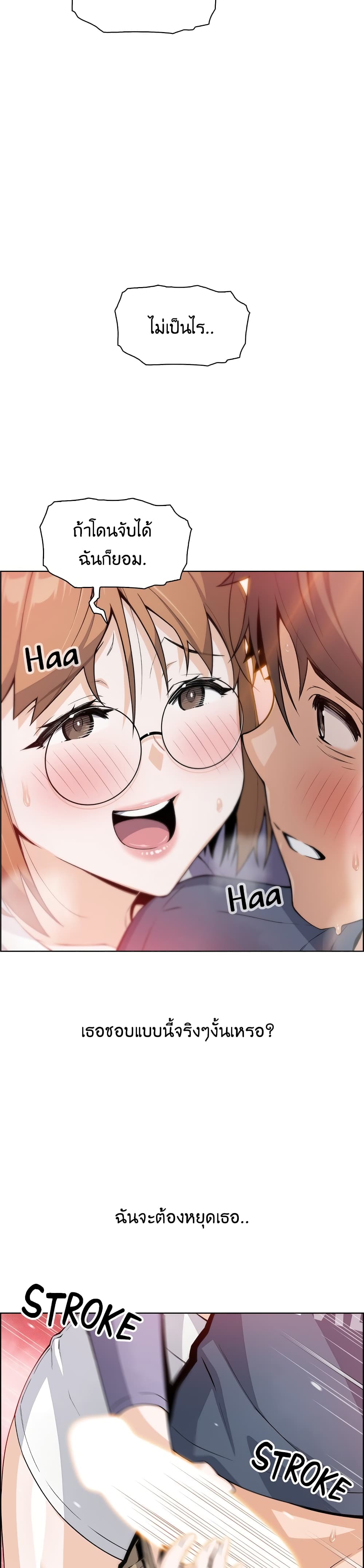Tofu Shop Beauties page 3