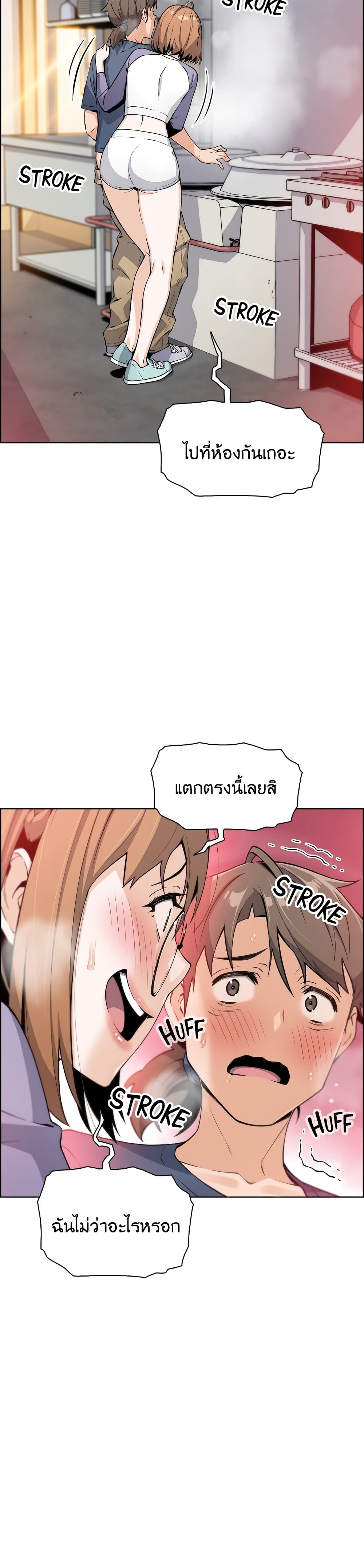 Tofu Shop Beauties page 5