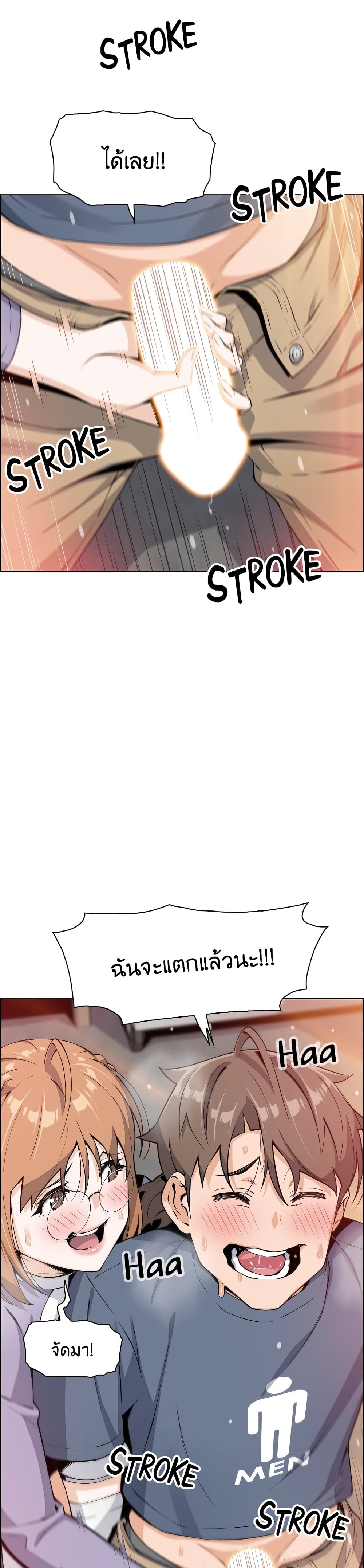 Tofu Shop Beauties page 6