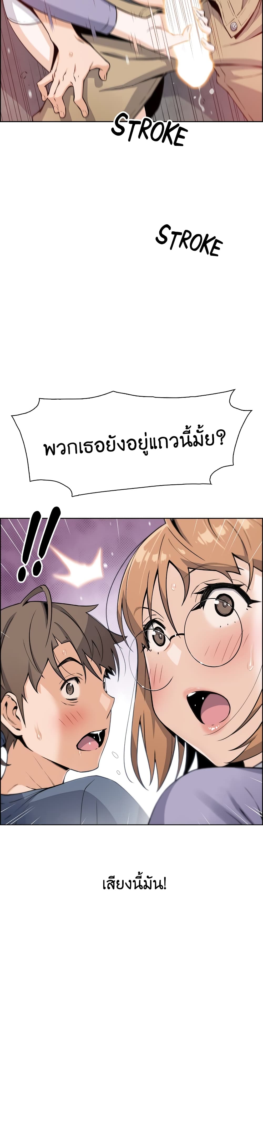 Tofu Shop Beauties page 7