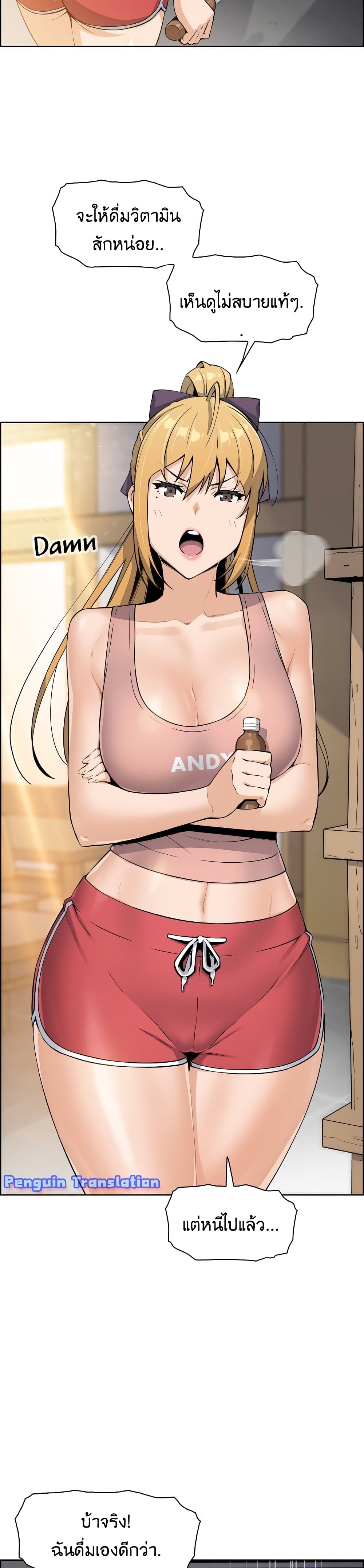 Tofu Shop Beauties page 9