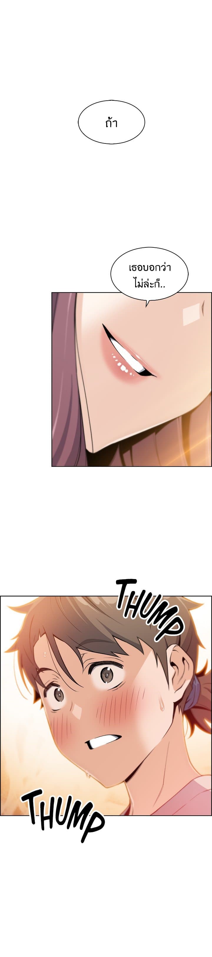 Tofu Shop Beauties page 1