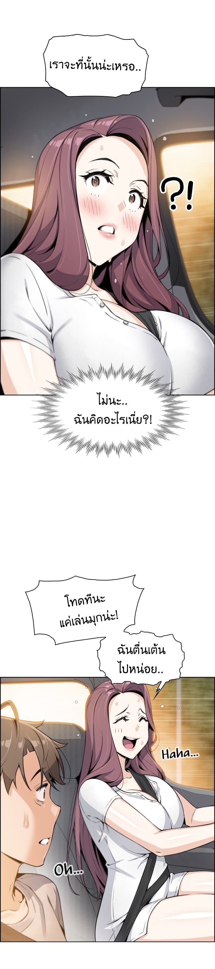 Tofu Shop Beauties page 3
