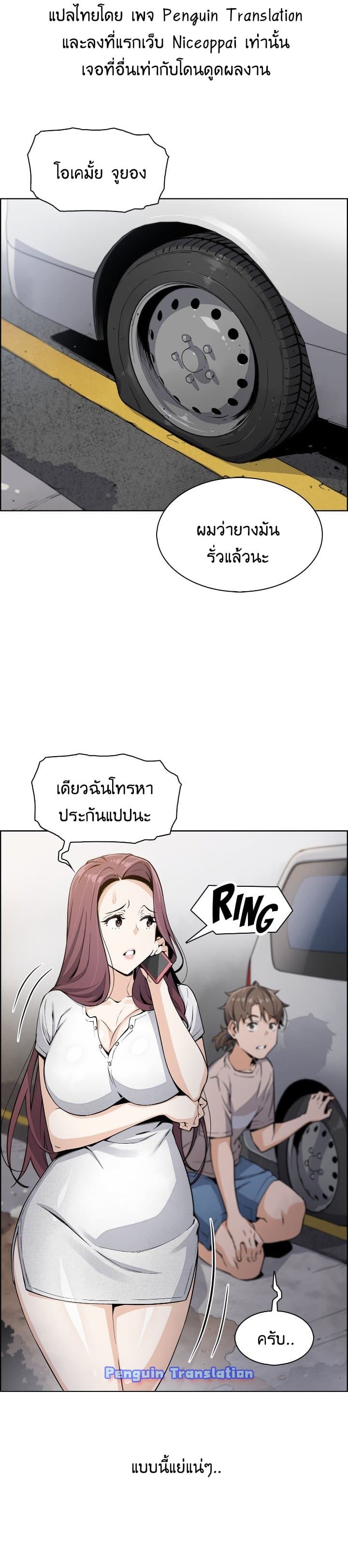 Tofu Shop Beauties page 6