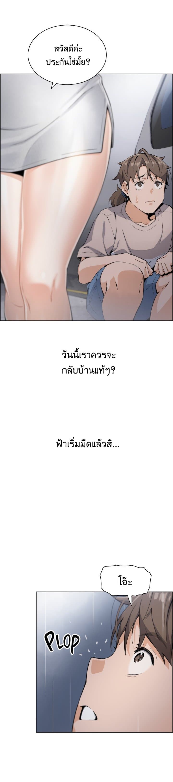 Tofu Shop Beauties page 7
