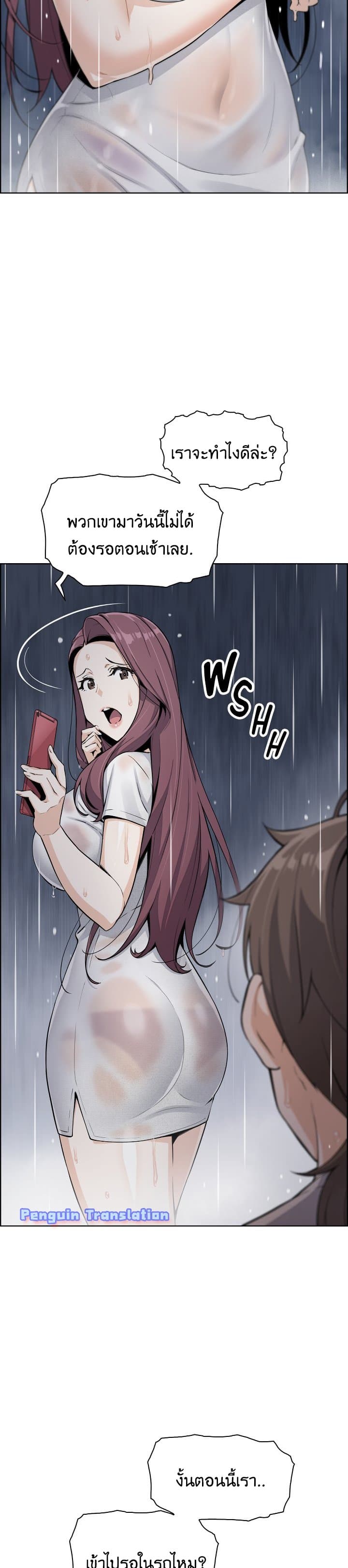 Tofu Shop Beauties page 9
