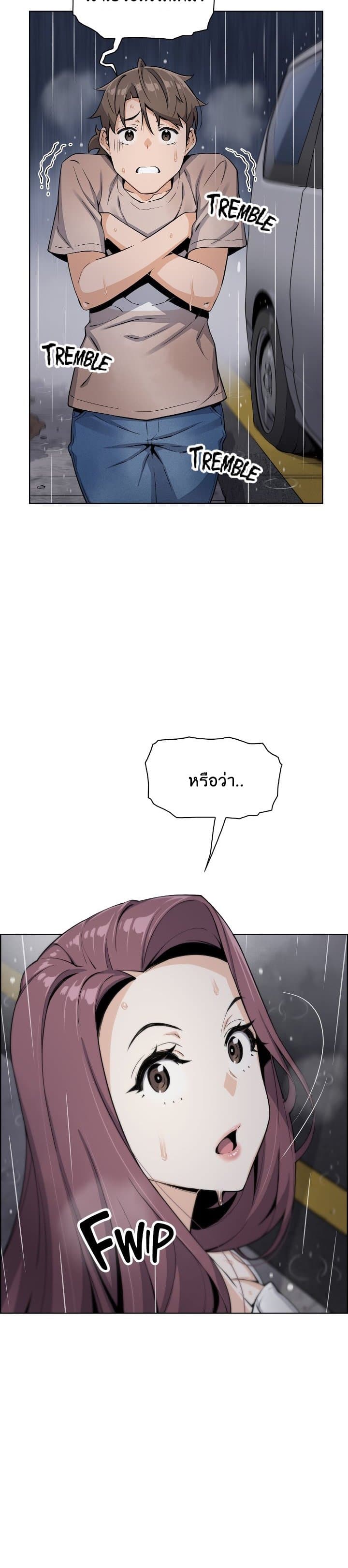 Tofu Shop Beauties page 10