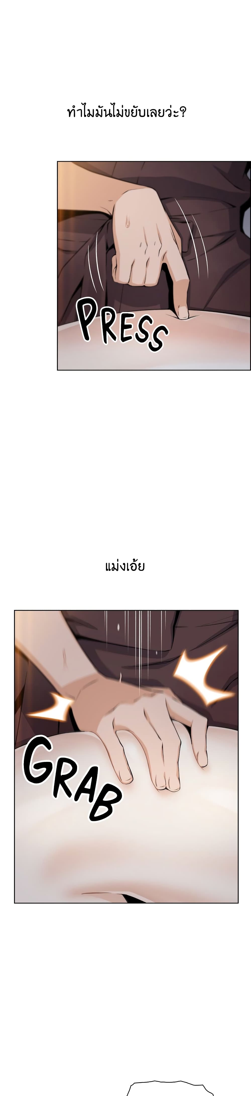Tofu Shop Beauties page 2