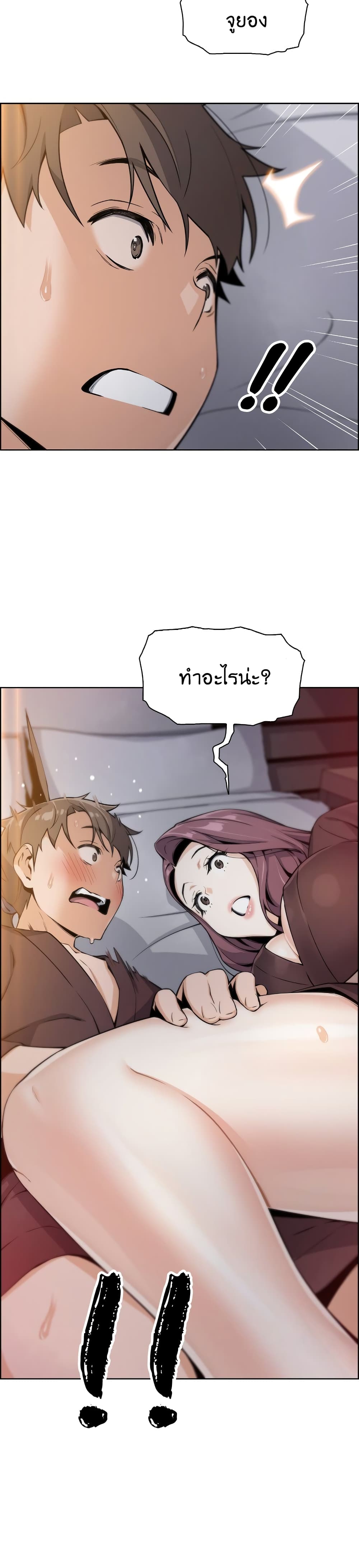 Tofu Shop Beauties page 3