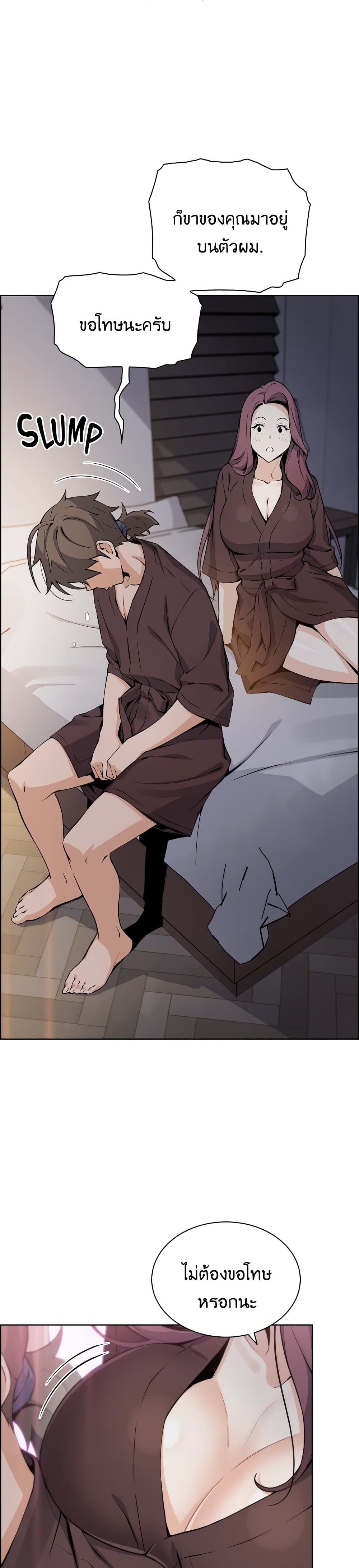 Tofu Shop Beauties page 5