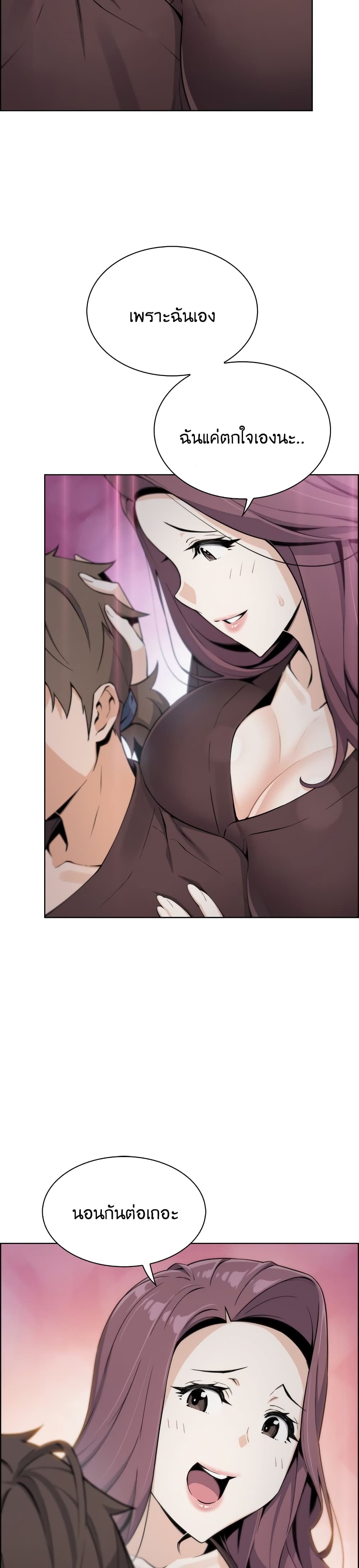 Tofu Shop Beauties page 6