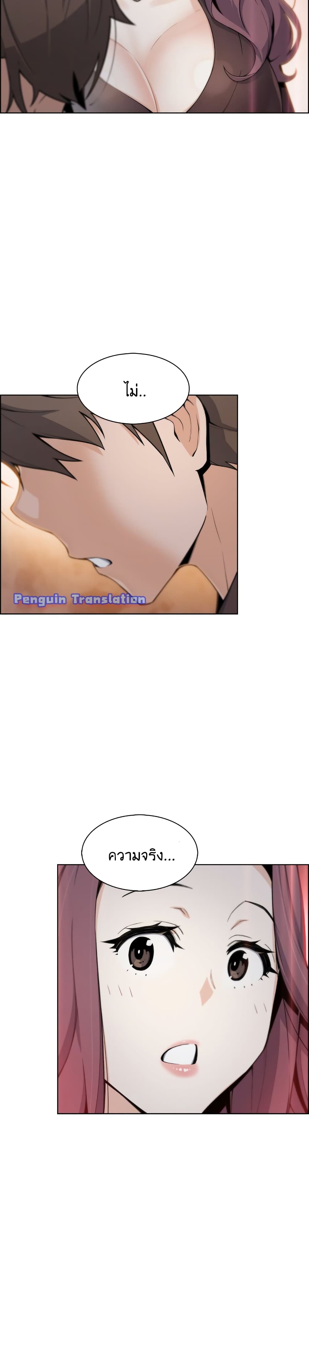 Tofu Shop Beauties page 7