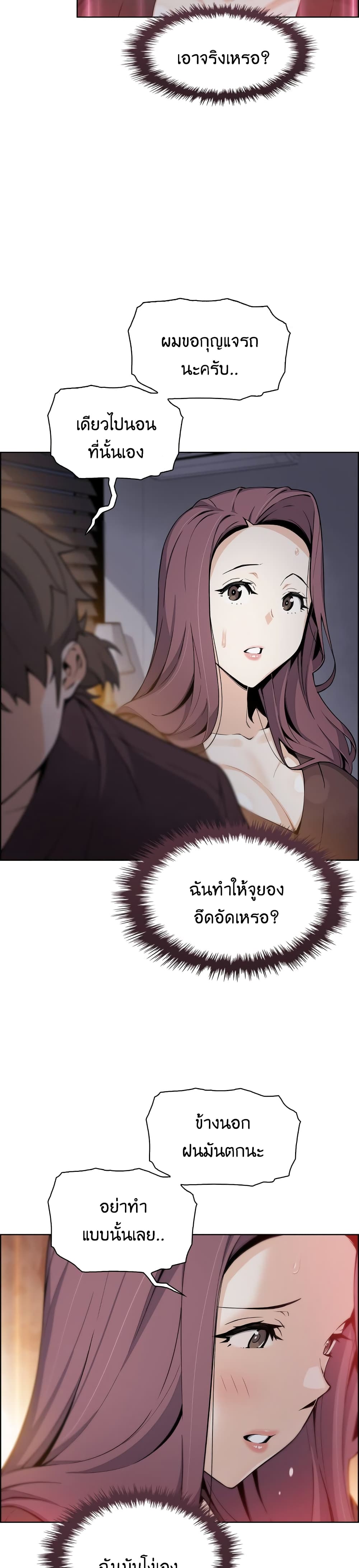 Tofu Shop Beauties page 9