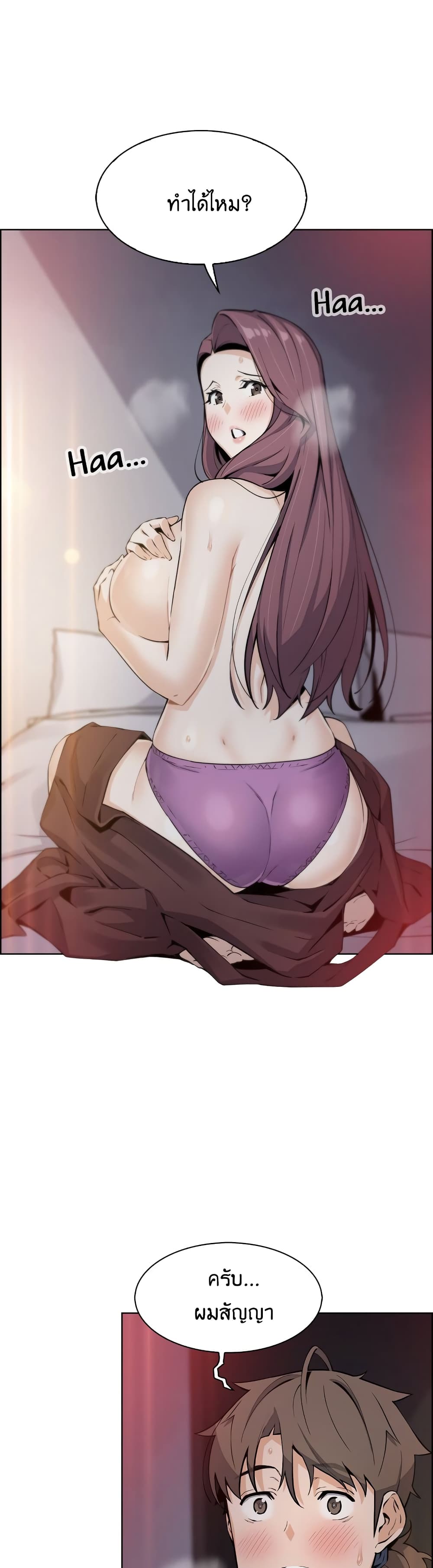 Tofu Shop Beauties page 3