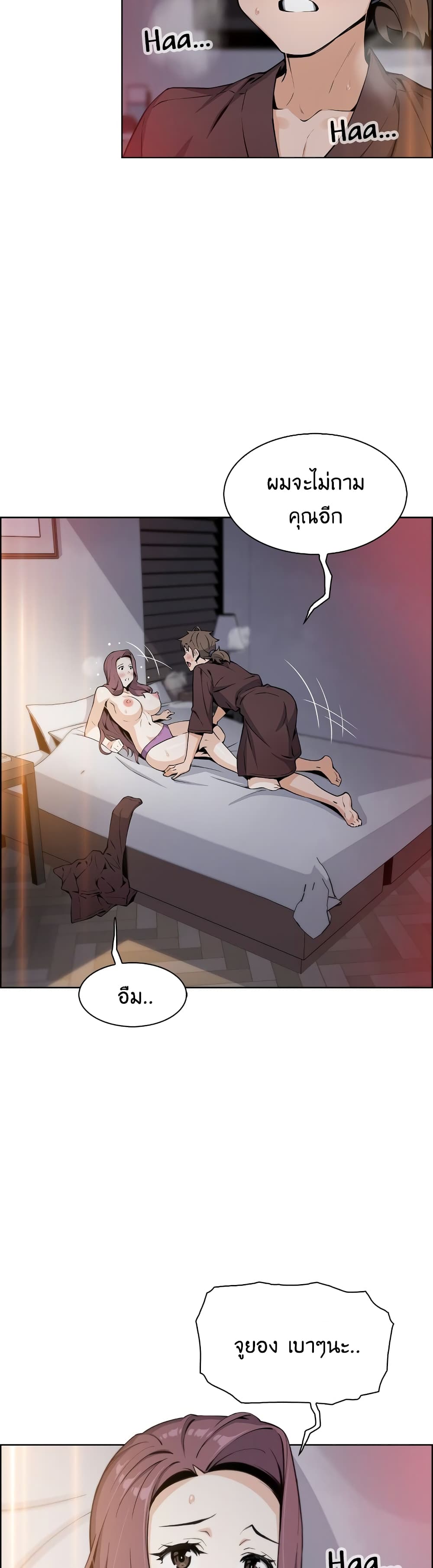 Tofu Shop Beauties page 4