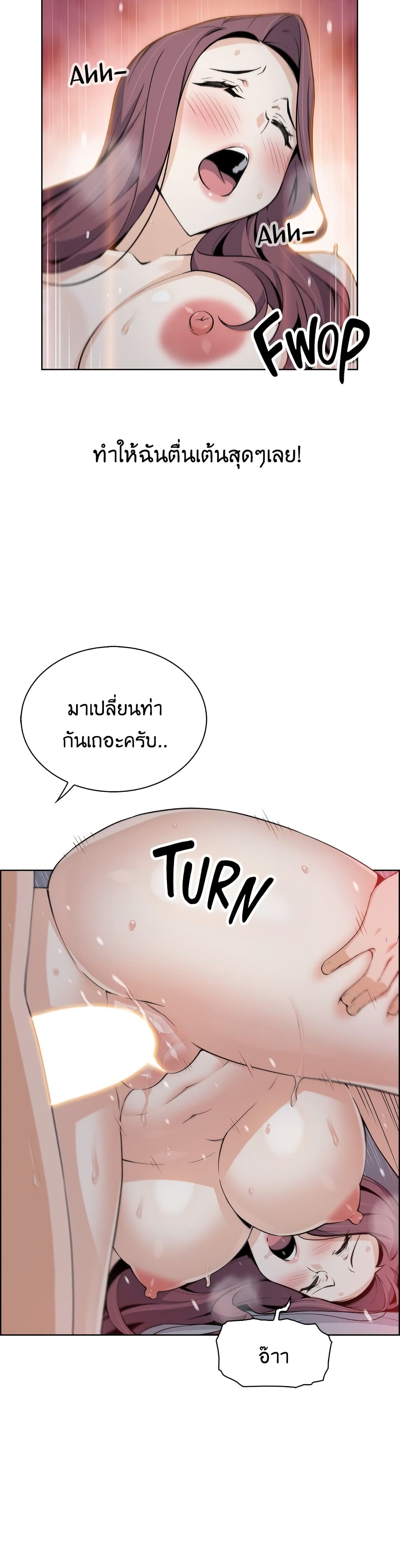 Tofu Shop Beauties page 5