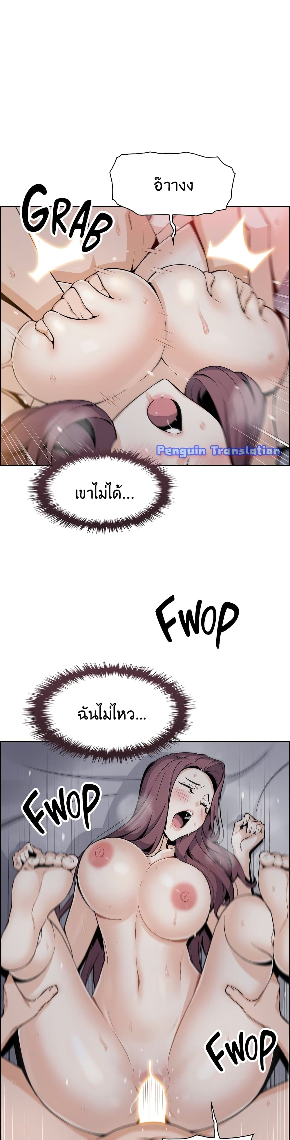 Tofu Shop Beauties page 9