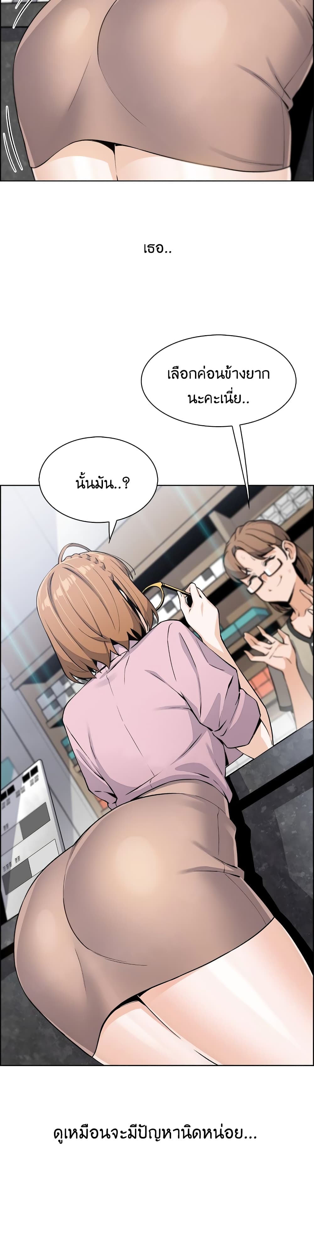Tofu Shop Beauties page 3