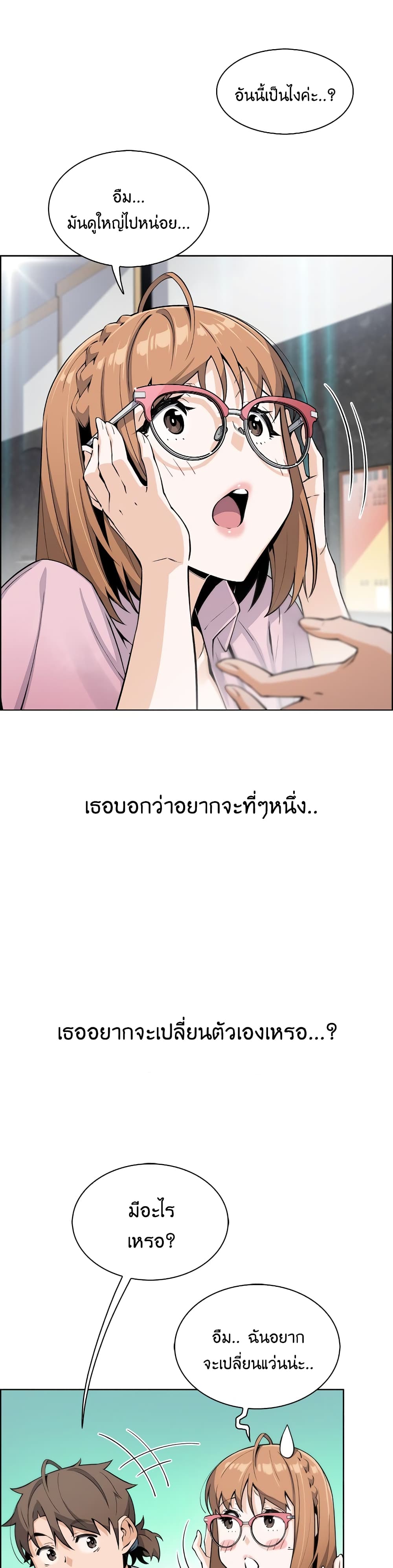 Tofu Shop Beauties page 4