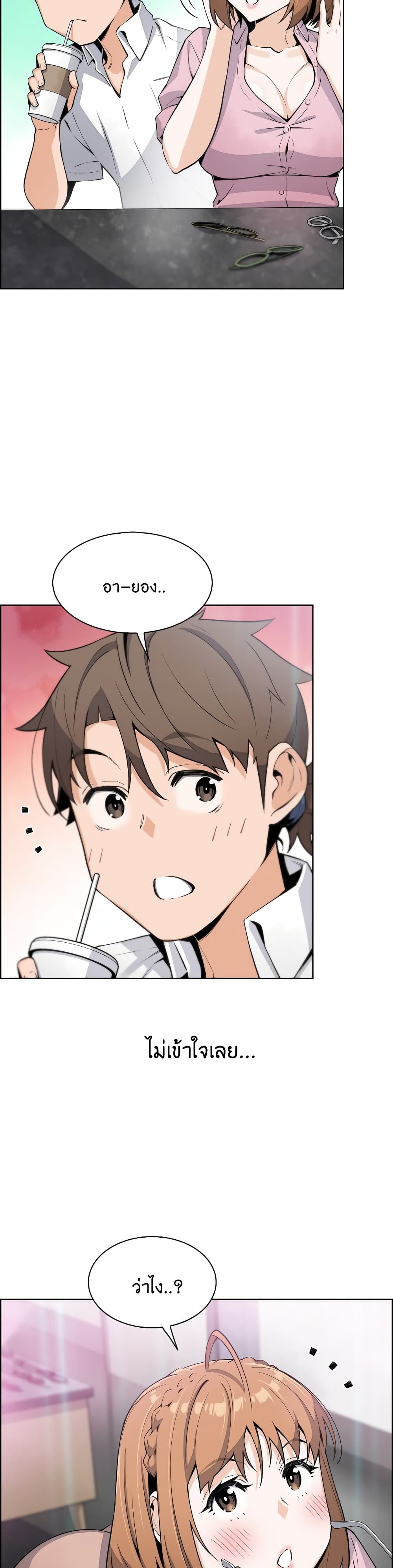 Tofu Shop Beauties page 5