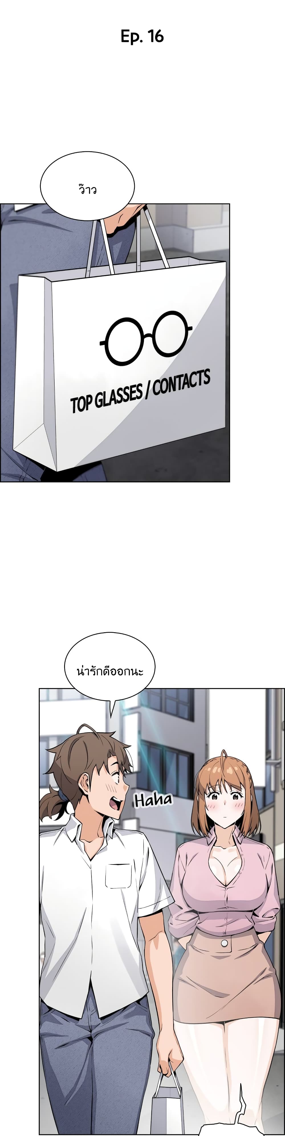 Tofu Shop Beauties page 7