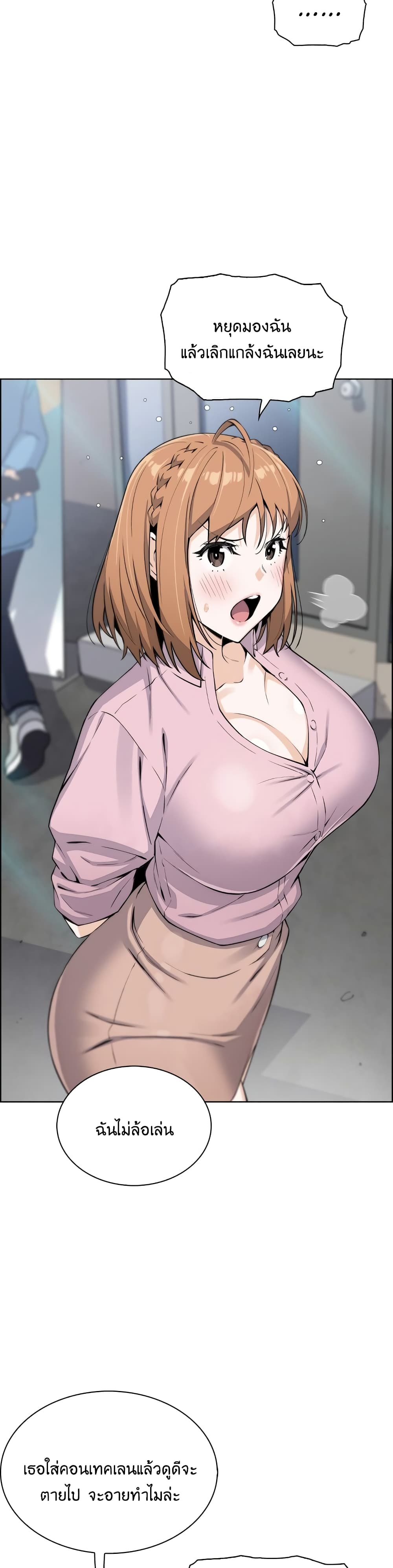 Tofu Shop Beauties page 8