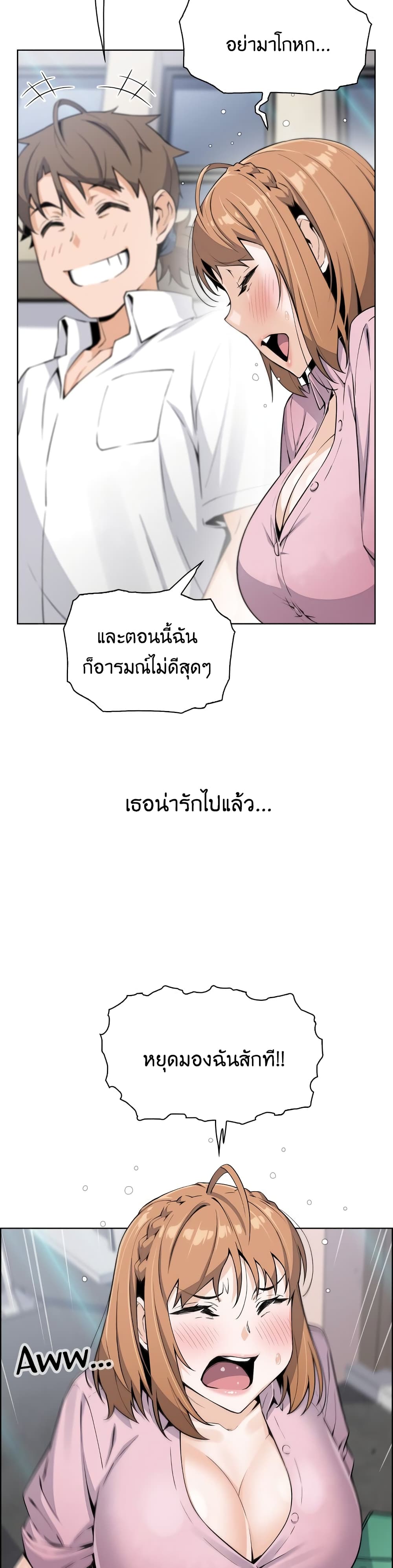 Tofu Shop Beauties page 9