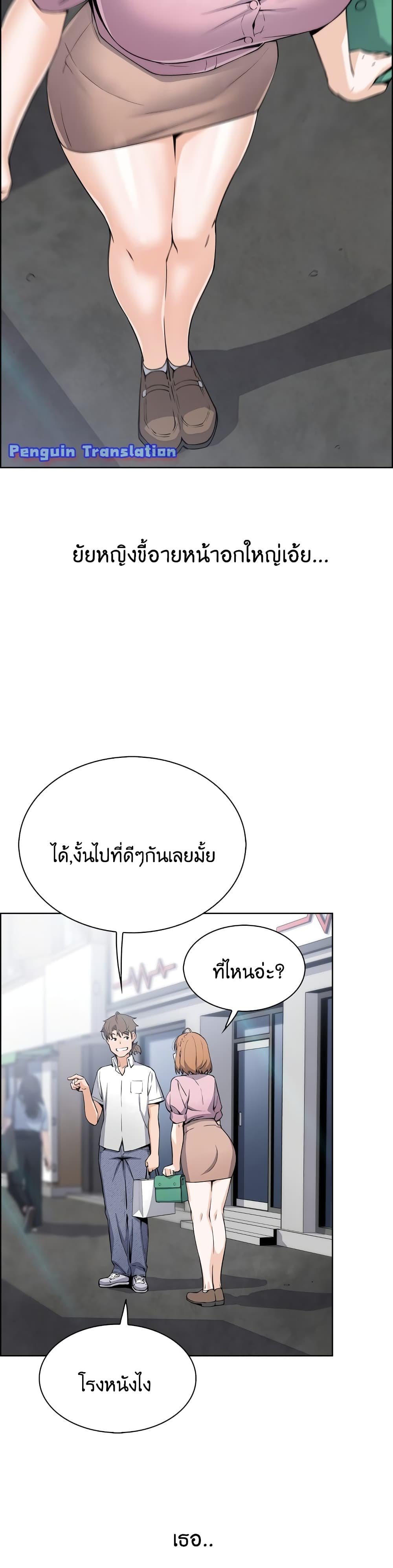 Tofu Shop Beauties page 10