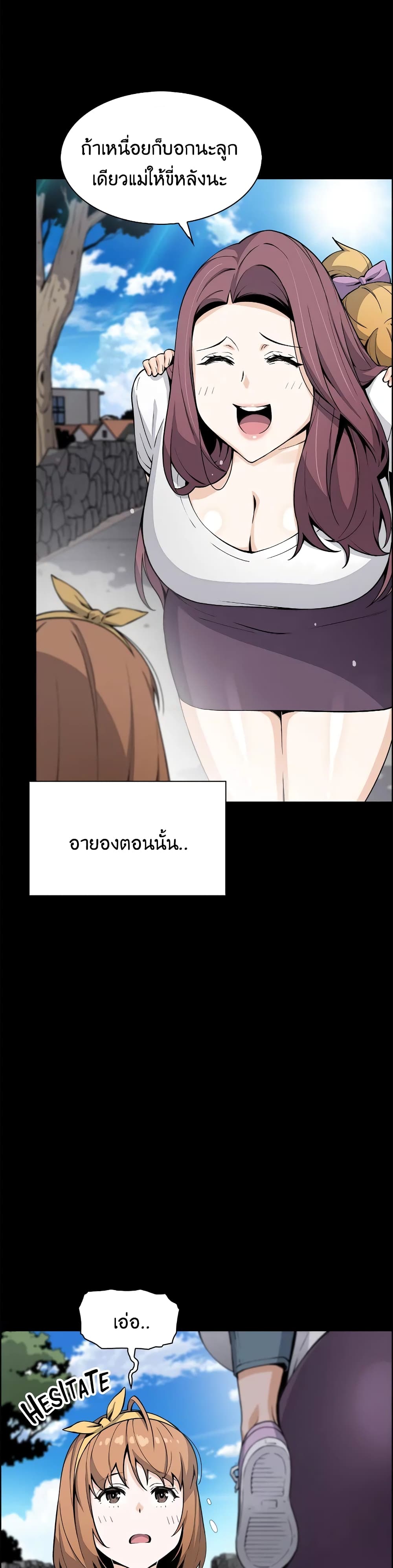 Tofu Shop Beauties page 5
