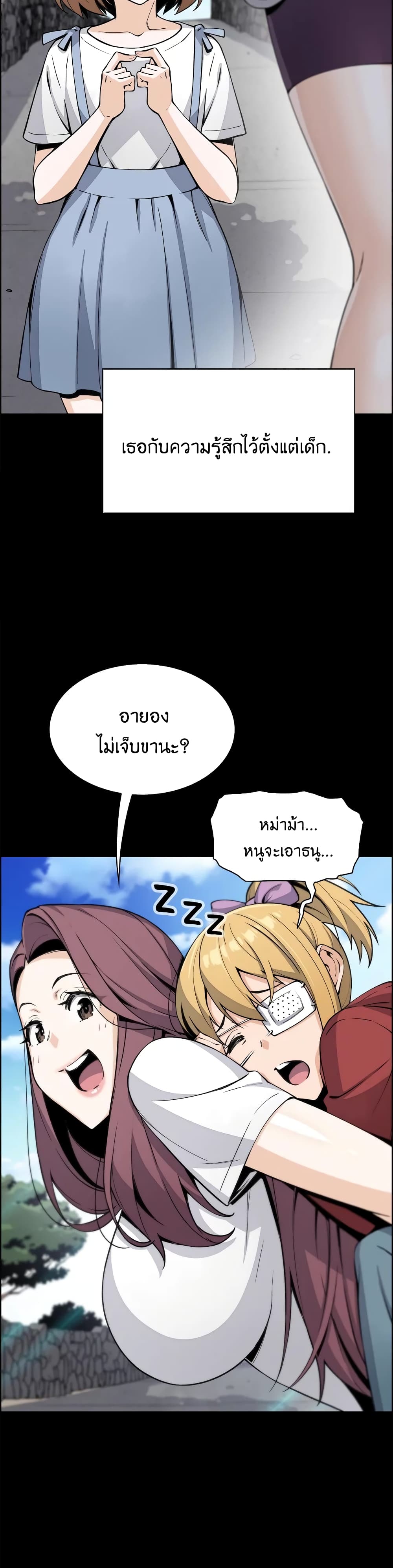 Tofu Shop Beauties page 6
