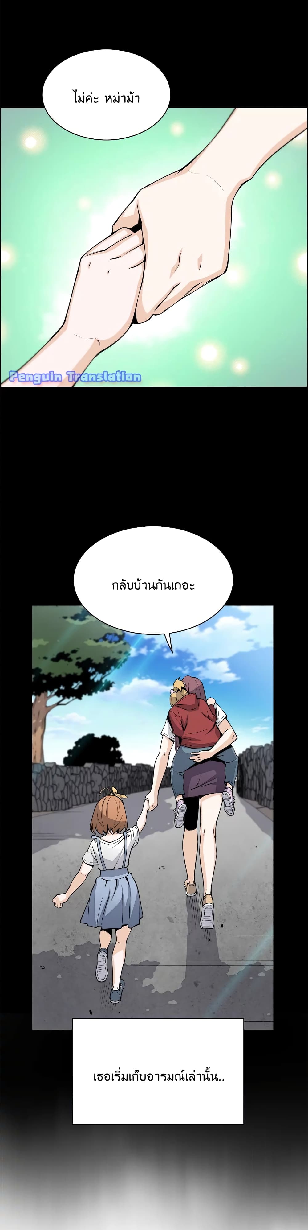 Tofu Shop Beauties page 7