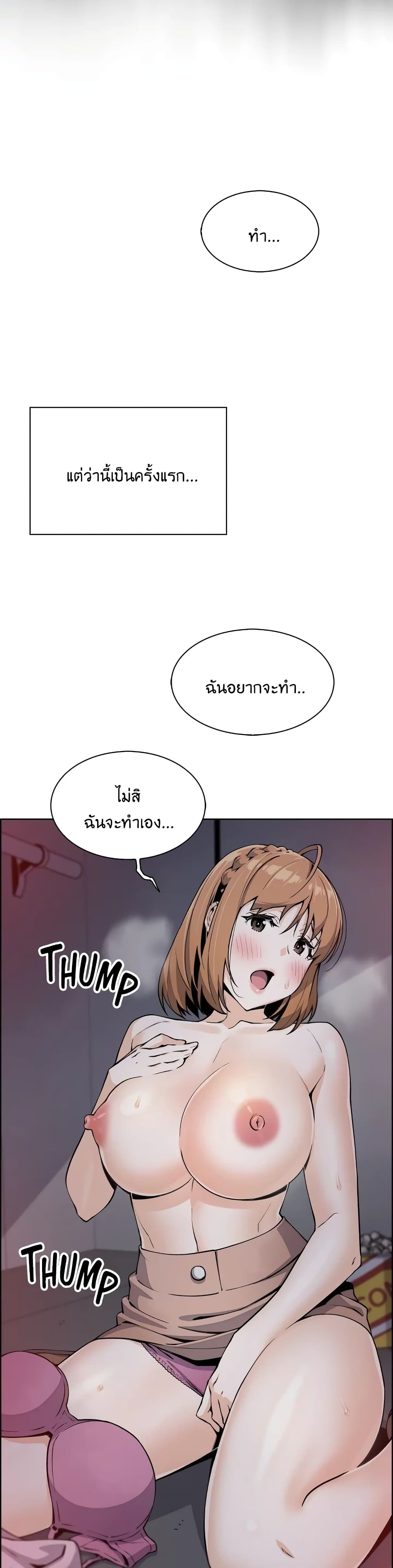 Tofu Shop Beauties page 8