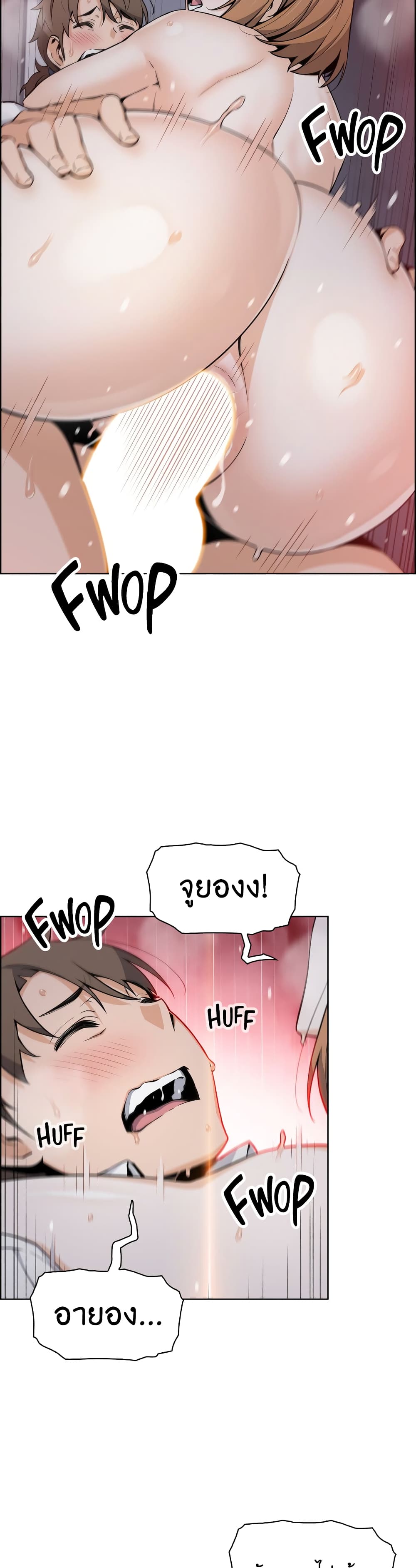 Tofu Shop Beauties page 7
