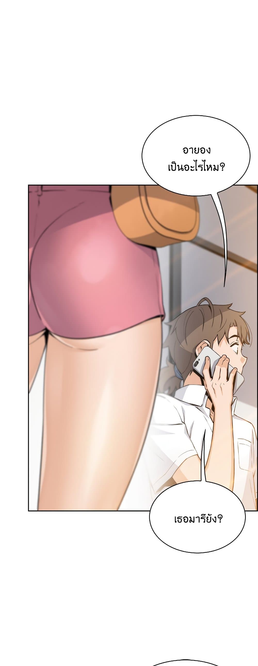 Tofu Shop Beauties page 1