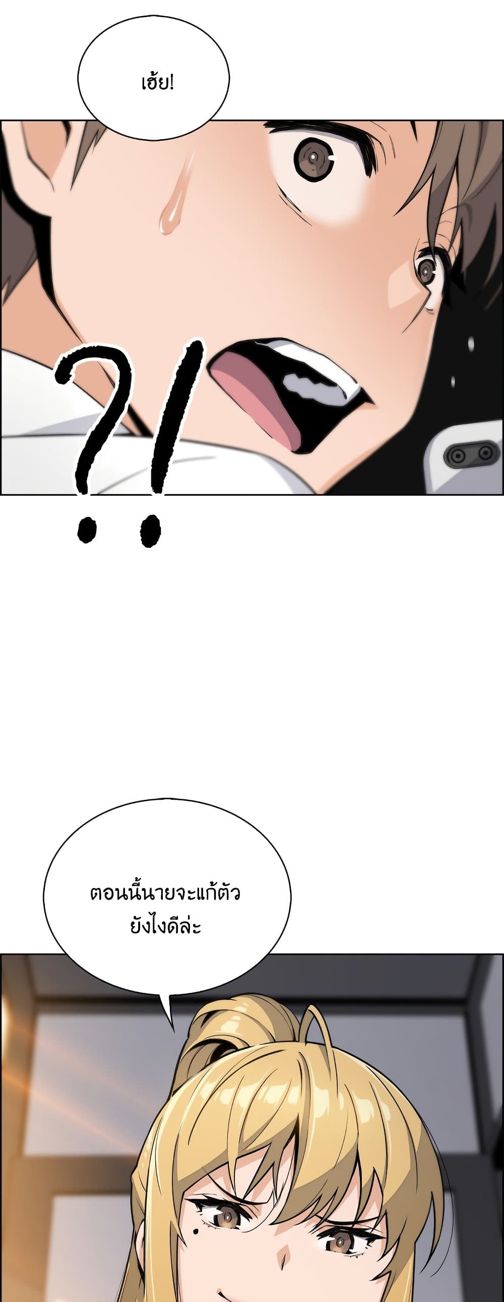 Tofu Shop Beauties page 3