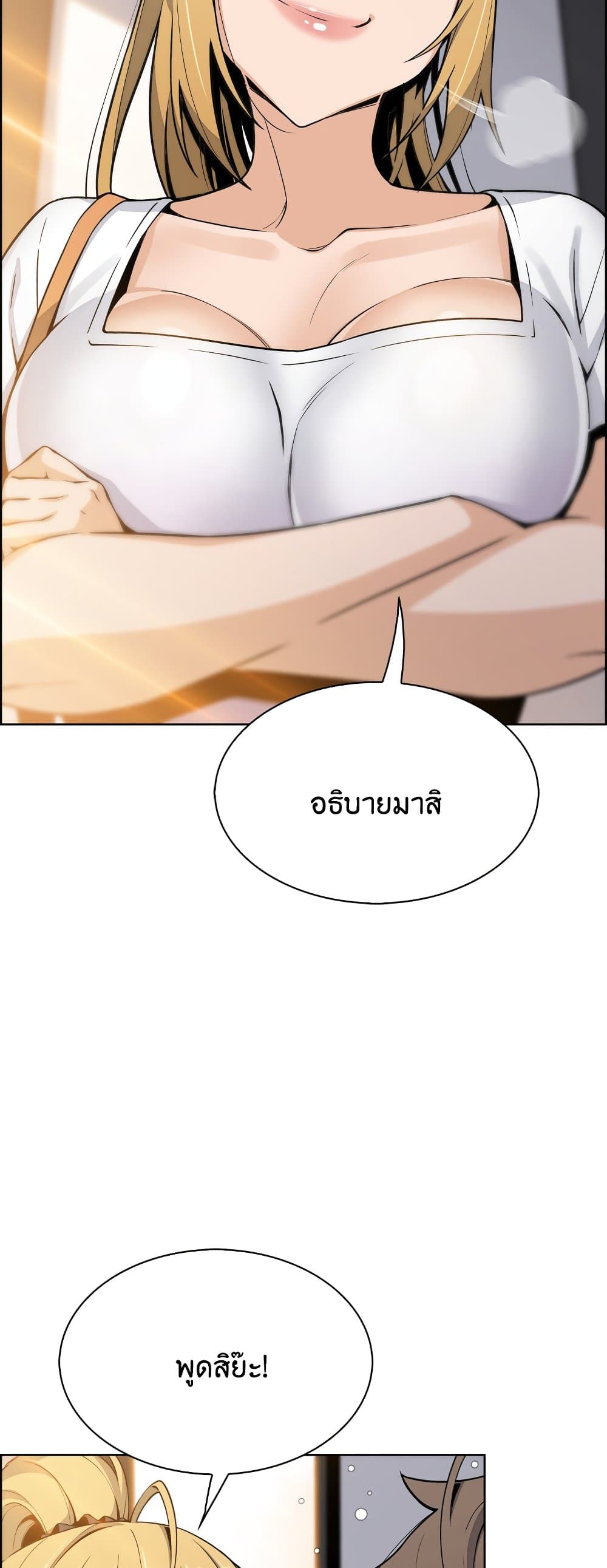 Tofu Shop Beauties page 4