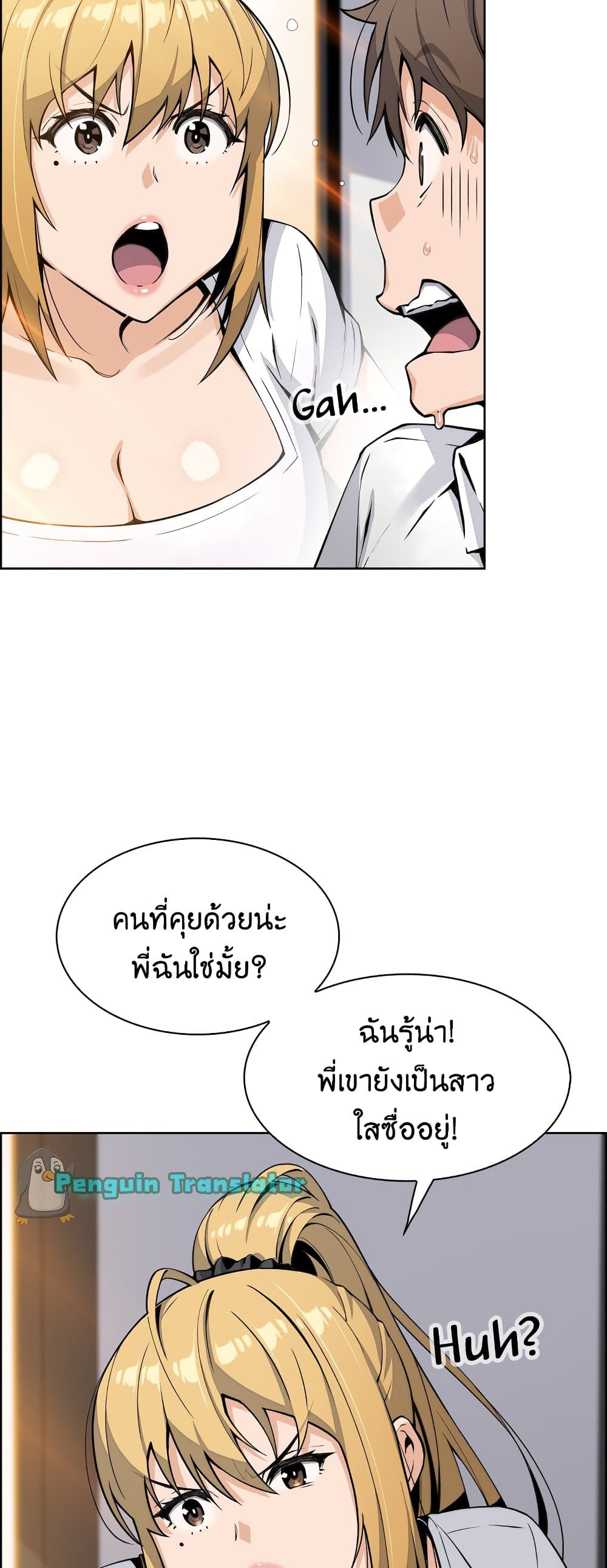 Tofu Shop Beauties page 5