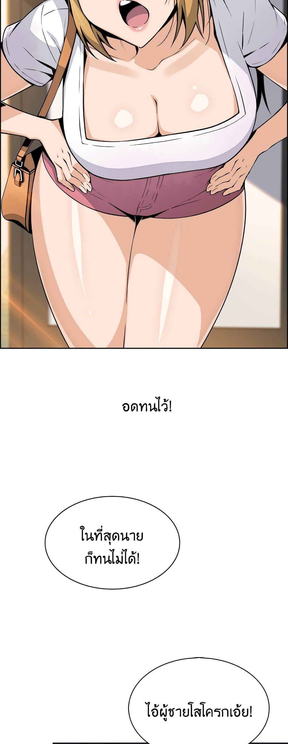 Tofu Shop Beauties page 6