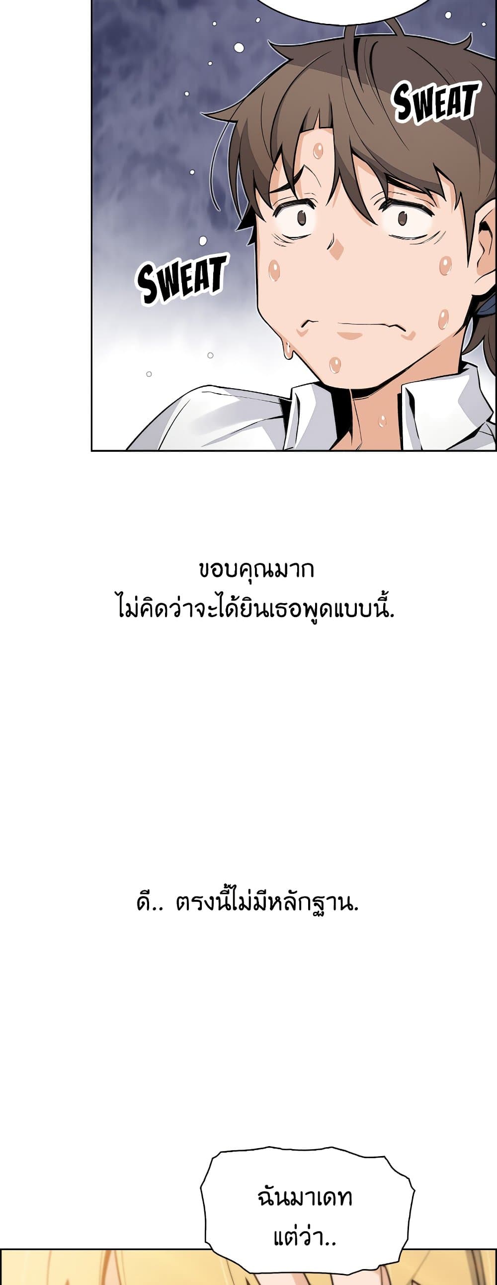 Tofu Shop Beauties page 7