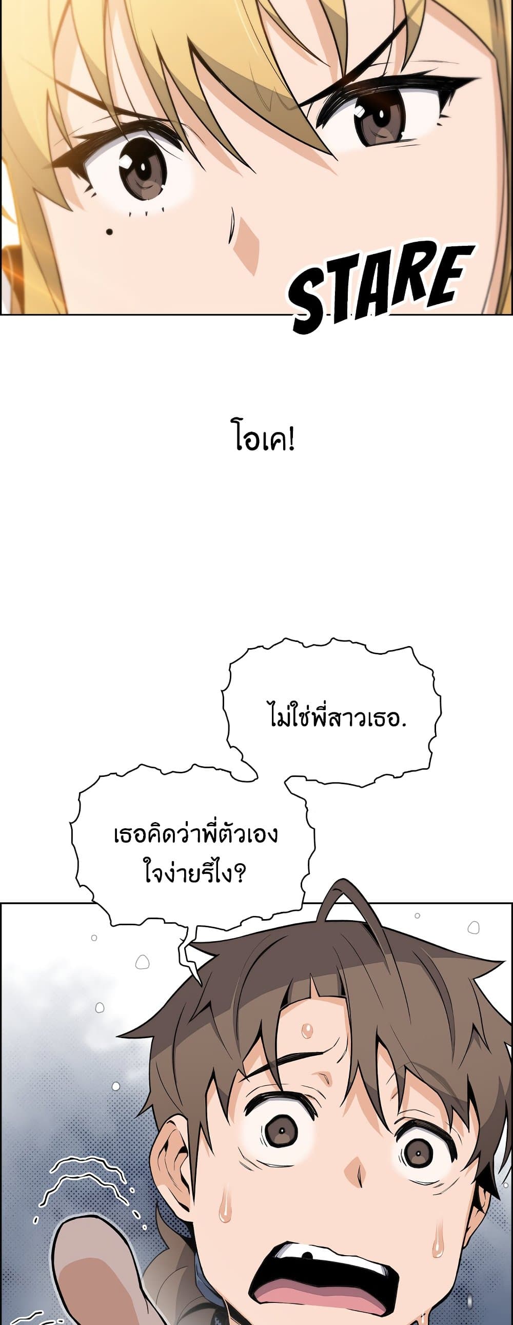 Tofu Shop Beauties page 8