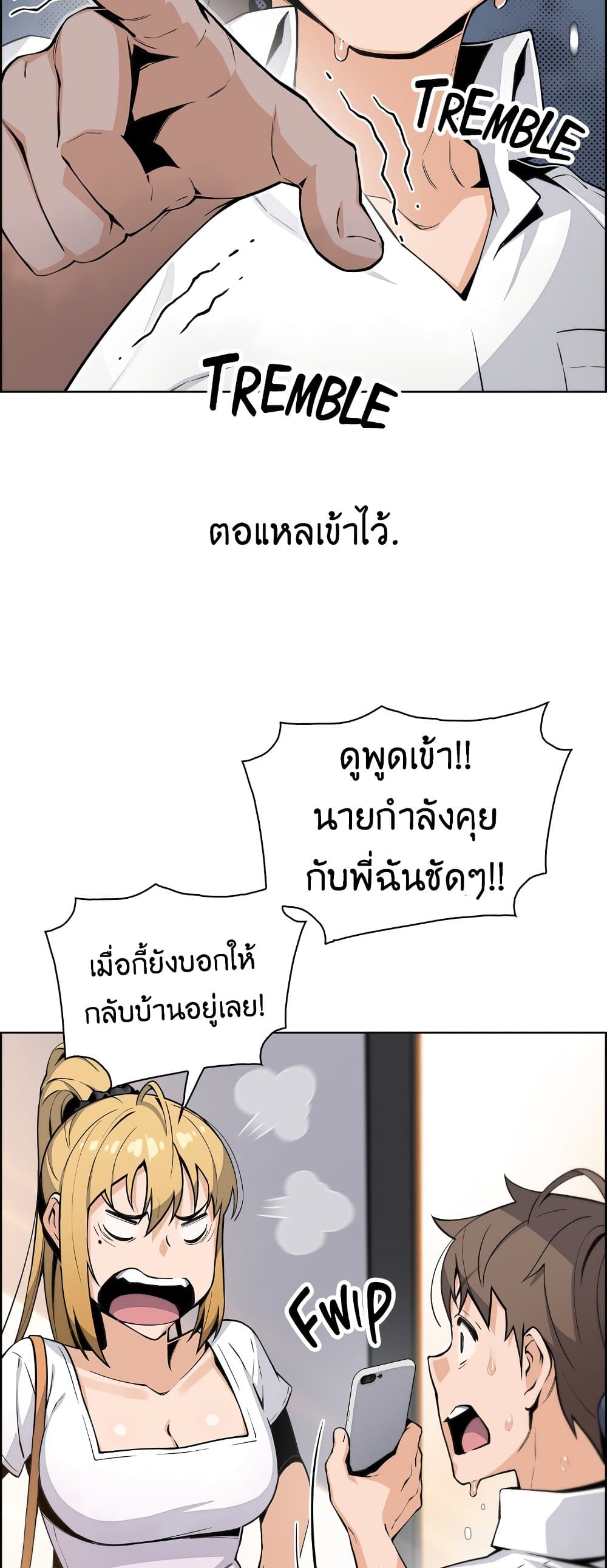 Tofu Shop Beauties page 9