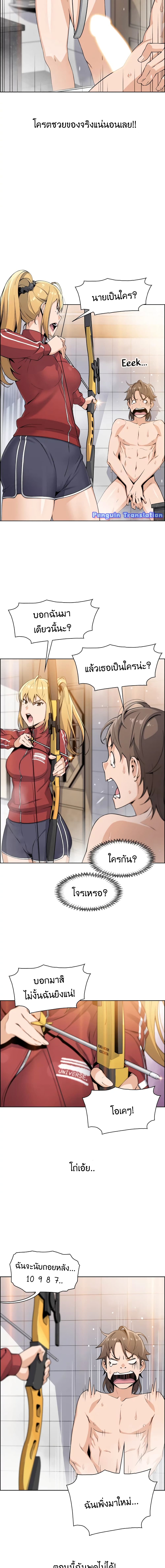 Tofu Shop Beauties page 2