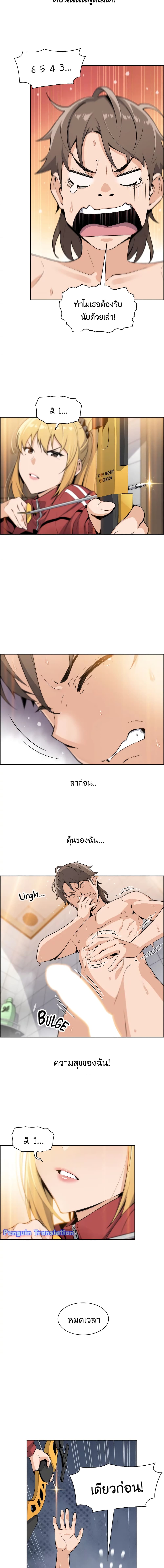 Tofu Shop Beauties page 3